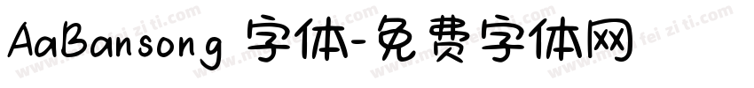 AaBansong 字体字体转换